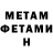 Метадон кристалл Fevia