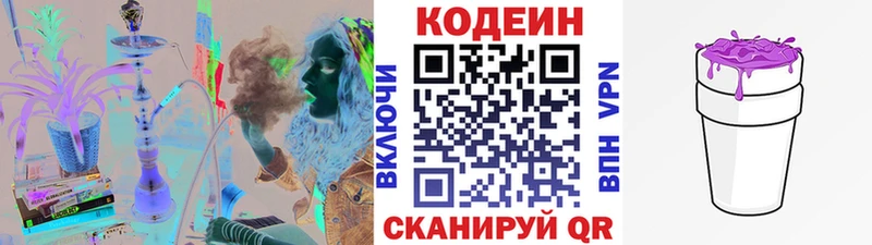Codein напиток Lean (лин)  хочу наркоту  Терек 