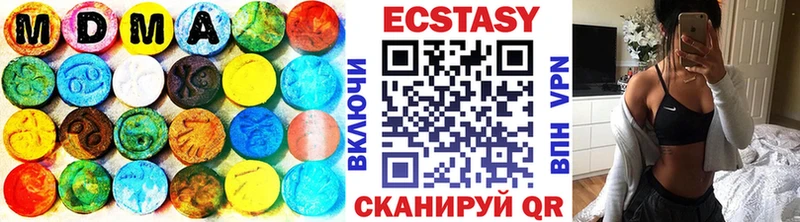 Экстази 250 мг  Терек 