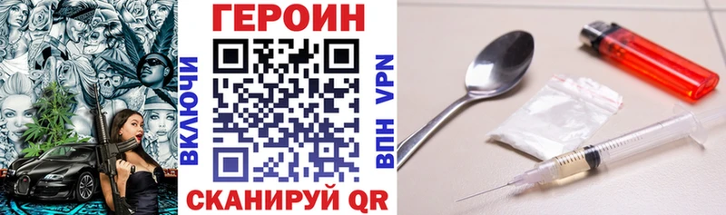 ГЕРОИН белый  omg зеркало  Терек  продажа наркотиков 