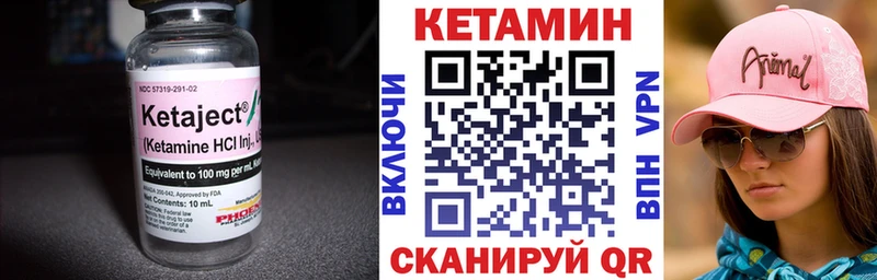 Кетамин ketamine  как найти закладки  Терек 