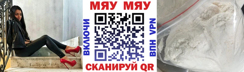 МЯУ-МЯУ 4 MMC  купить  сайты  ссылка на мегу рабочий сайт  Терек 